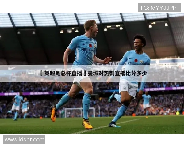 曼联迎战雷丁英足总杯激战在即球迷期待精彩对决