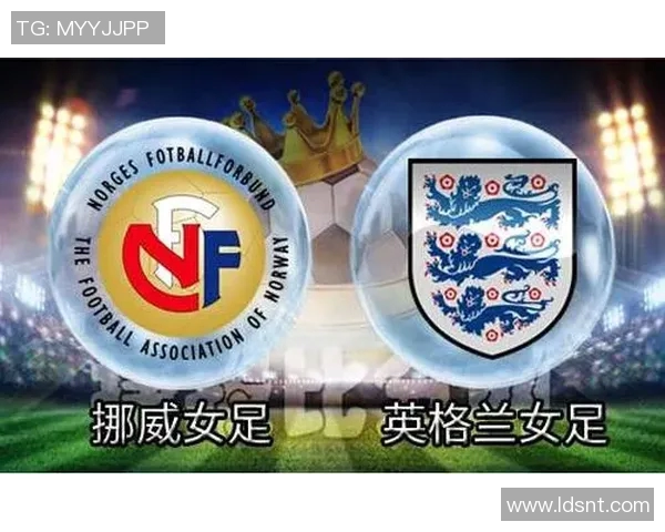 挪威女足对战英格兰女足精彩竞猜分析与预测 挪威女足对战英格兰女足精彩竞猜分析与预测