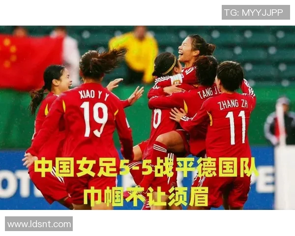 德国女足与中国女足实力对比及战术分析探讨